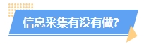 火速自查！這幾種情況或?qū)⒉荒軋?bào)名2024年中級(jí)會(huì)計(jì)考試！