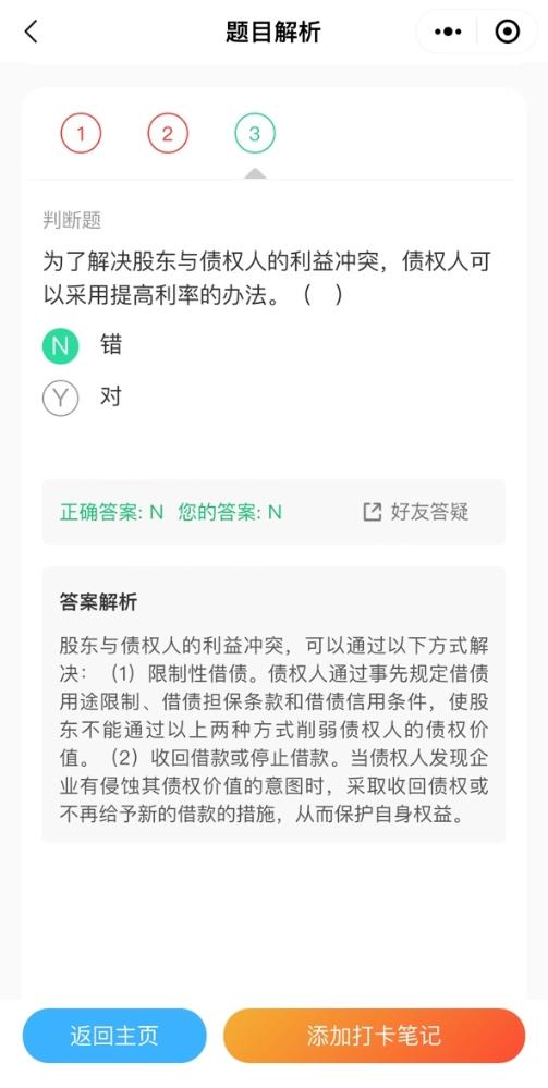 2024年中級會計預(yù)習(xí)階段打卡進行中 打卡流程你清楚嗎？