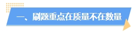 2024年中級(jí)會(huì)計(jì)教材暫未公布 現(xiàn)在能做題嗎？做多少合適？