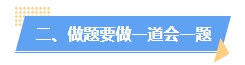 2024年中級(jí)會(huì)計(jì)教材暫未公布 現(xiàn)在能做題嗎？做多少合適？