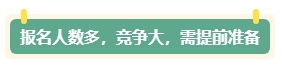 現(xiàn)在開始備考中級會計考試早嗎？三個提前備考的理由！