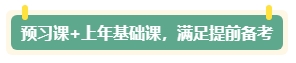 現(xiàn)在開始備考中級會計考試早嗎？三個提前備考的理由！