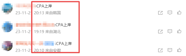 注會查分 學員紛紛向楊波老師報喜4