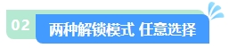 2024年中級(jí)會(huì)計(jì)核心考點(diǎn)隨身聽 每天3分鐘 隨時(shí)隨地學(xué)中級(jí)！