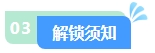 2024年中級(jí)會(huì)計(jì)核心考點(diǎn)隨身聽 每天3分鐘 隨時(shí)隨地學(xué)中級(jí)！