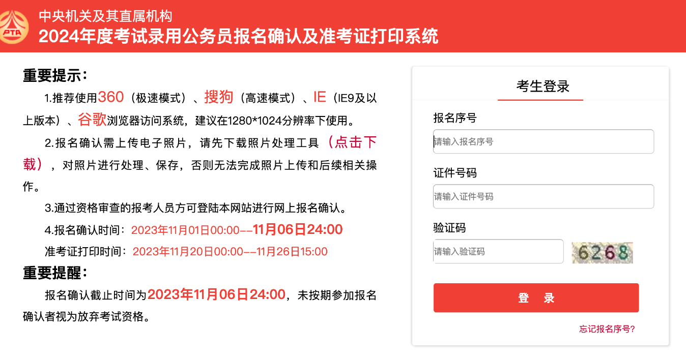 國考倒計時3天！這份溫馨提示請收好~