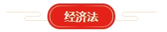 想要順利拿下中級會計證書 各章節(jié)需要備考多長時間？