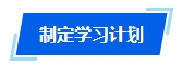 2024年中級(jí)會(huì)計(jì)報(bào)名簡章公布時(shí)間遲遲未定 如何開啟備考？