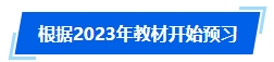 2024年中級(jí)會(huì)計(jì)報(bào)名簡章公布時(shí)間遲遲未定 如何開啟備考？