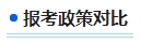 注冊(cè)會(huì)計(jì)師2024年報(bào)名時(shí)間已公布 中級(jí)會(huì)計(jì)報(bào)名簡(jiǎn)章公布還遠(yuǎn)嗎？