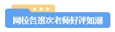 2024年中級(jí)會(huì)計(jì)備考選哪個(gè)班次好？先試聽(tīng)再Pick！