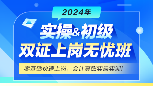 實(shí)操7初級(jí)雙證上崗無(wú)憂(yōu)班