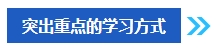 2024年中級會計考試報名之后再學(xué)習(xí)來得及嗎？