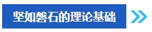 2024年中級會計考試報名之后再學(xué)習(xí)來得及嗎？