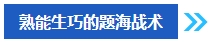 2024年中級會計考試報名之后再學(xué)習(xí)來得及嗎？