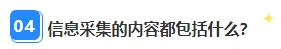 2024年中級會計報名簡章即將公布 報名在即 信息采集完成了嗎？