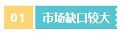 首次報名中級會計考試應該報幾科？大數(shù)據(jù)來告訴你！