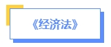 2024年中級會計預(yù)習(xí)備考如何學(xué)？了解教材知識框架備考更清晰