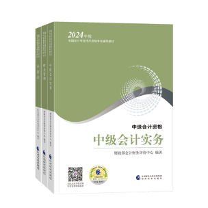 中級會計考試教材“死磕”不下來？搭配輔導(dǎo)書一起學(xué)！