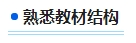 零基礎(chǔ)備考2024年中級會計考試 第一步首先做什么？