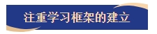 2024年中級(jí)會(huì)計(jì)教材未公布 預(yù)習(xí)階段用舊教材應(yīng)如何備考？