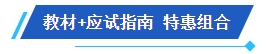 2024中級會計備考新考季 網(wǎng)校輔導(dǎo)書Pk官方教材 到底選哪個？