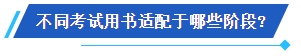 2024中級會計備考新考季 網(wǎng)校輔導(dǎo)書Pk官方教材 到底選哪個？