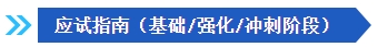 2024中級會計備考新考季 網(wǎng)校輔導(dǎo)書Pk官方教材 到底選哪個？