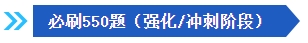 2024中級會計備考新考季 網(wǎng)校輔導(dǎo)書Pk官方教材 到底選哪個？