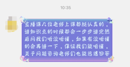 學(xué)員好評3