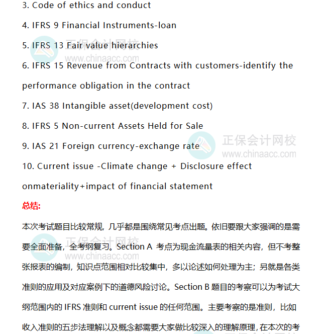 SBR 2023.12考情分析2