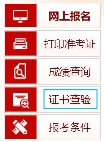 中級經(jīng)濟師證書查驗