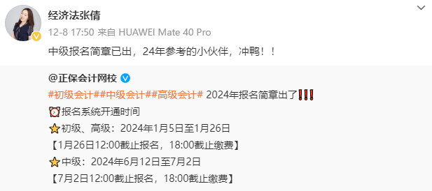 2024中級會計(jì)教材發(fā)布時(shí)間未知 為什么建議大家教材發(fā)布前學(xué)習(xí)？