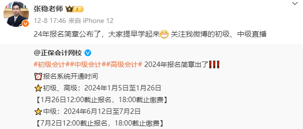 2024中級會計(jì)教材發(fā)布時(shí)間未知 為什么建議大家教材發(fā)布前學(xué)習(xí)？