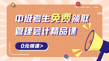 一起備考，多拿一證！中級(jí)+CMA雙證聯(lián)動(dòng)助力財(cái)務(wù)職場(chǎng)轉(zhuǎn)型！