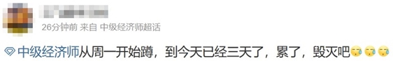 2023年中級(jí)經(jīng)濟(jì)師考試成績(jī)何時(shí)公布？