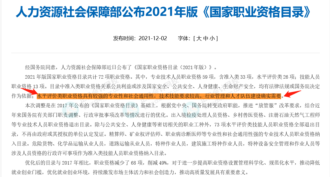 考完初級會計考試是獲得了職稱還是職業(yè)資格呢？