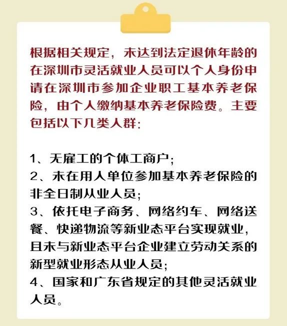 靈活就業(yè)找到了全職工作，怎么轉(zhuǎn)到單位參保？