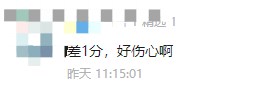 就差一分！2023年初中級經(jīng)濟師考試可以申請成績復核嗎？