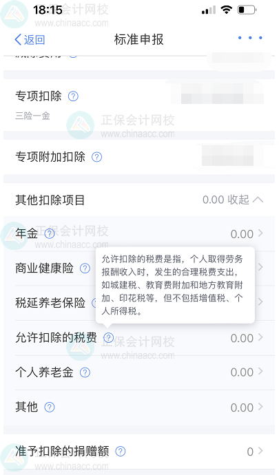 約定稅后5000元，如何扣繳個(gè)稅呢？