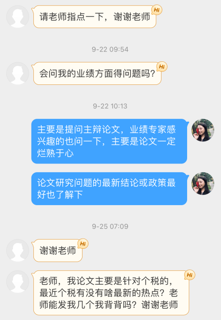 在張寧老師指導下順利通過高級經濟師考試和評審！