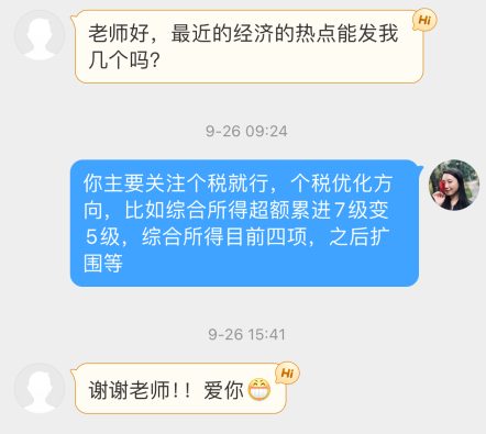 在張寧老師指導下順利通過高級經濟師考試和評審！