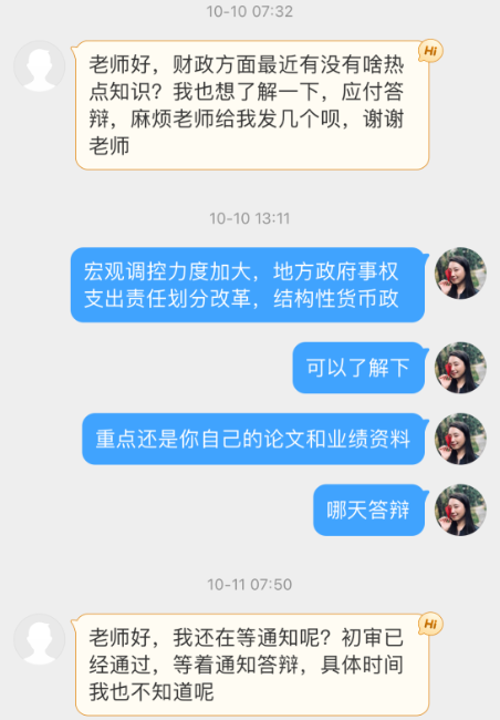 在張寧老師指導下順利通過高級經濟師考試和評審！