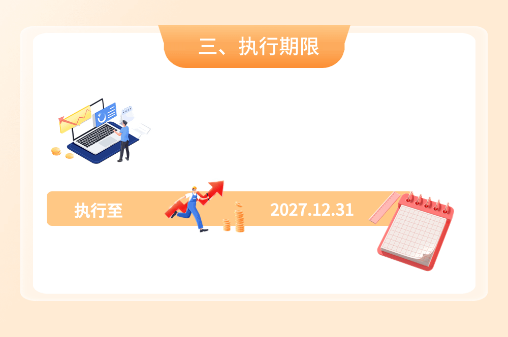 金融機構小微企業(yè)貸款利息收入免征增值稅政策