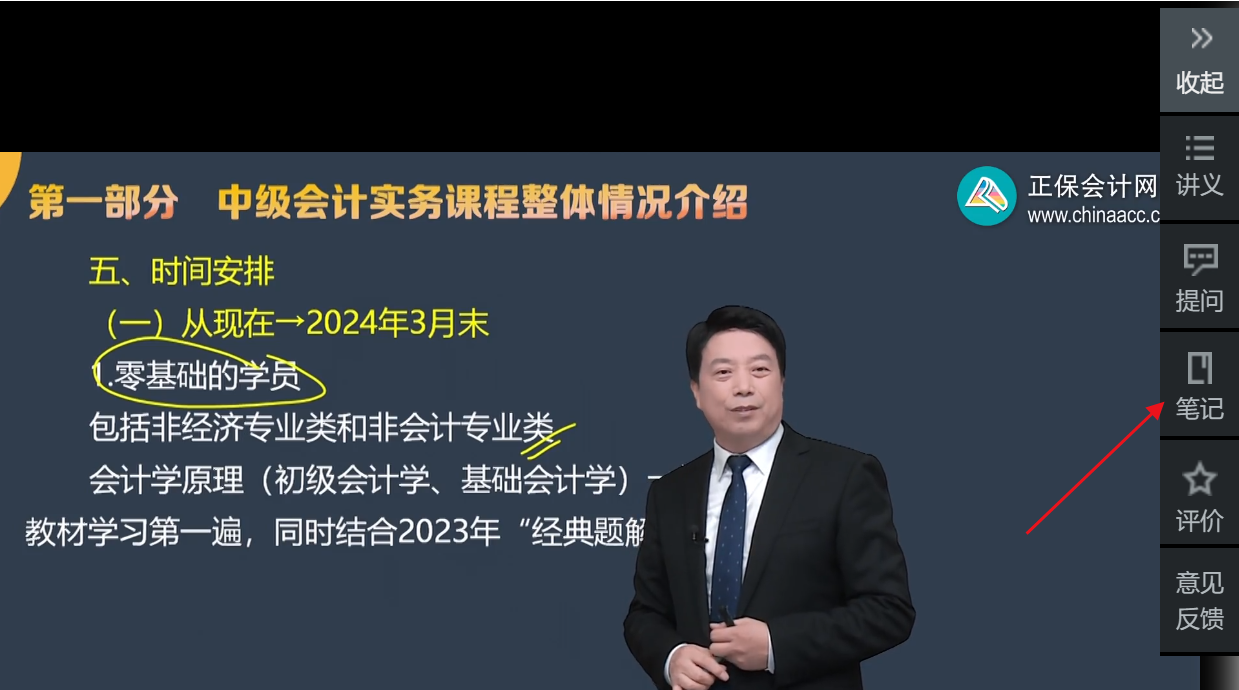 如何高效整理中級會計職稱學(xué)習(xí)筆記？