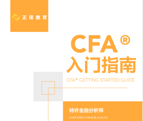 【CFA元旦大禮包】抓住開年第一個黃金假期！