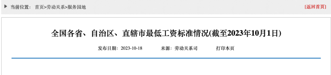 盯緊你的工資條，2024年工資要漲？