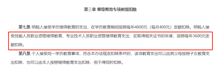 中級(jí)會(huì)計(jì)持證福利有哪些？技能補(bǔ)貼、個(gè)稅抵扣全都有！