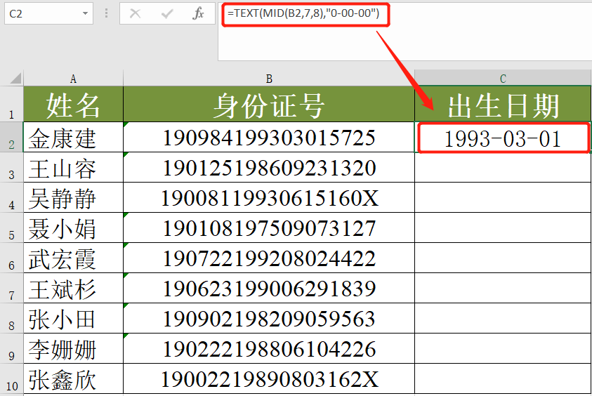 Excel中如何從身份證號里提取出生日期