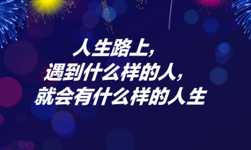 《繁花》爆火“出圈” 這三點啟示送給正在備考注會的你！